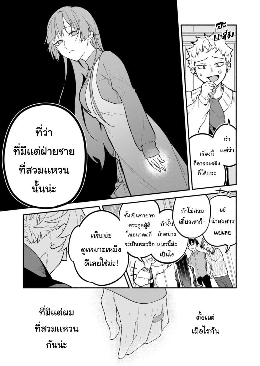 Manga-lc-com อ่านมังงะ อ่านการ์ตูน ออนไลน์ ฟรี Boku no Ikezu na Konyakusha ตอนที่ 1 2 3 4 5 6 7 8 9 10 11 12 13 14 ฟรี ไม่มีโฆษณา Manga-lc - อ่าน มังงะ อ่าน การ์ตูน ออนไลน์ อ่านมังงะ ฟรี