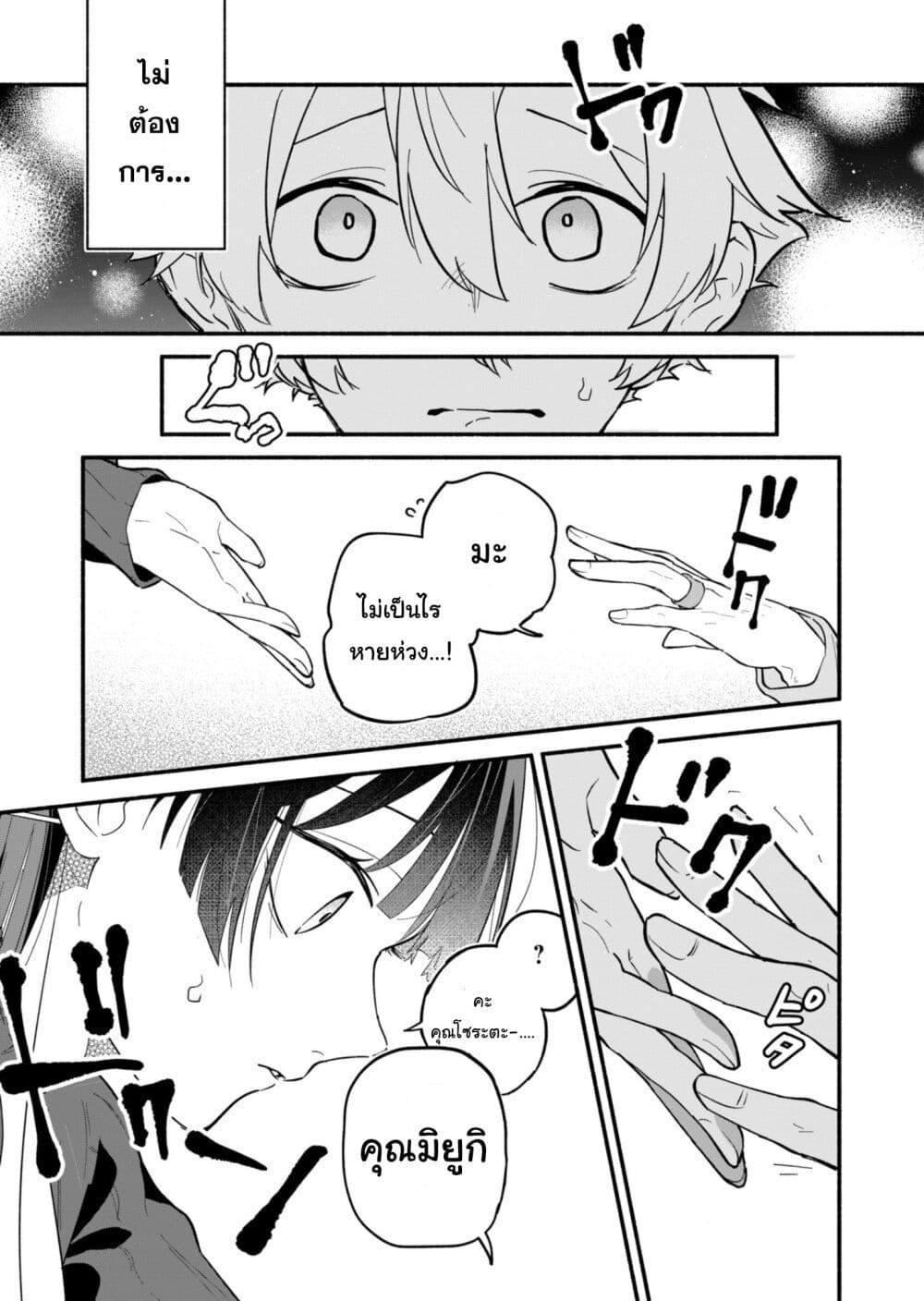 Manga-lc-com อ่านมังงะ อ่านการ์ตูน ออนไลน์ ฟรี Boku no Ikezu na Konyakusha ตอนที่ 1 2 3 4 5 6 7 8 9 10 11 12 13 14 ฟรี ไม่มีโฆษณา Manga-lc - อ่าน มังงะ อ่าน การ์ตูน ออนไลน์ อ่านมังงะ ฟรี