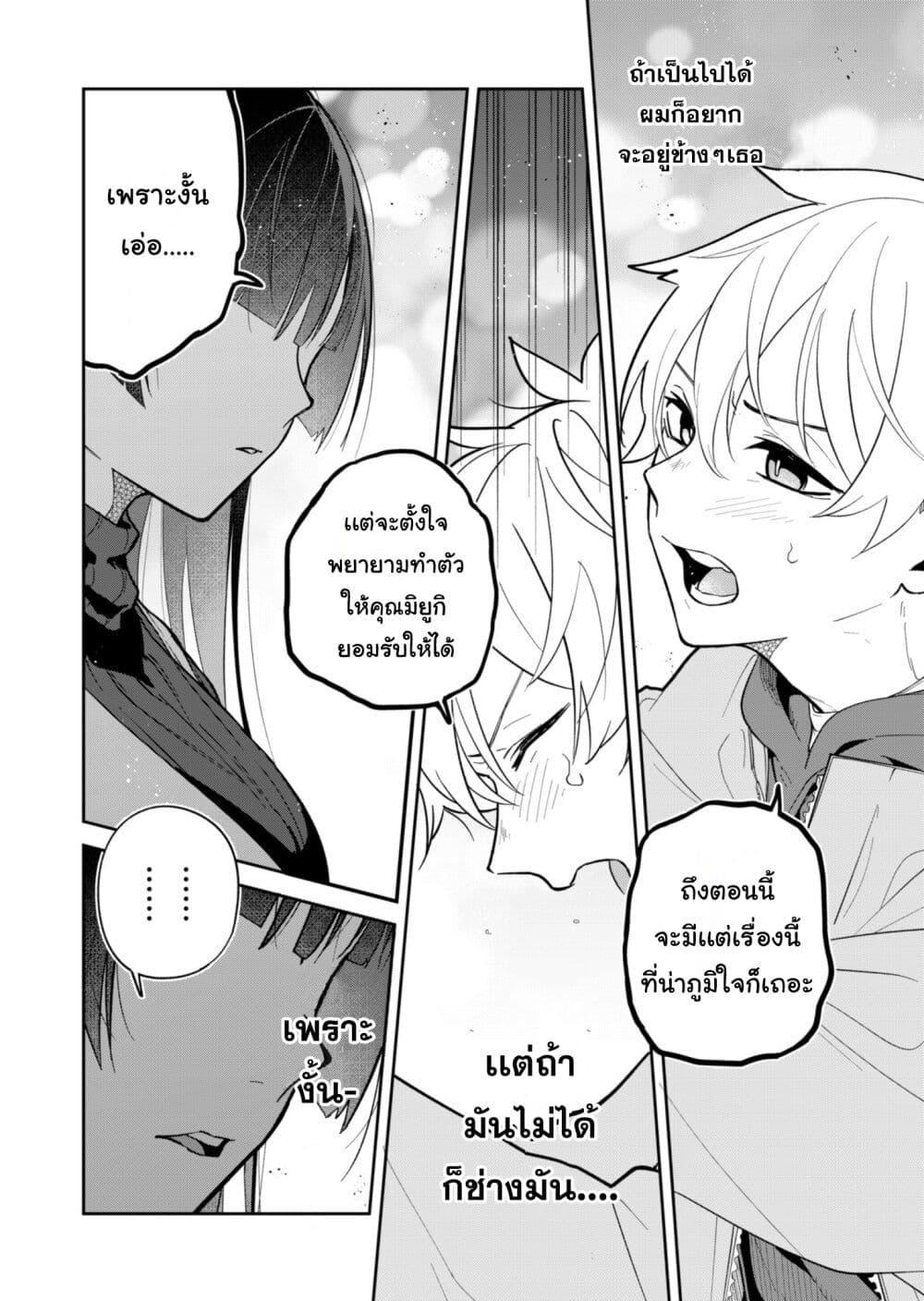 Manga-lc-com อ่านมังงะ อ่านการ์ตูน ออนไลน์ ฟรี Boku no Ikezu na Konyakusha ตอนที่ 1 2 3 4 5 6 7 8 9 10 11 12 13 14 ฟรี ไม่มีโฆษณา Manga-lc - อ่าน มังงะ อ่าน การ์ตูน ออนไลน์ อ่านมังงะ ฟรี