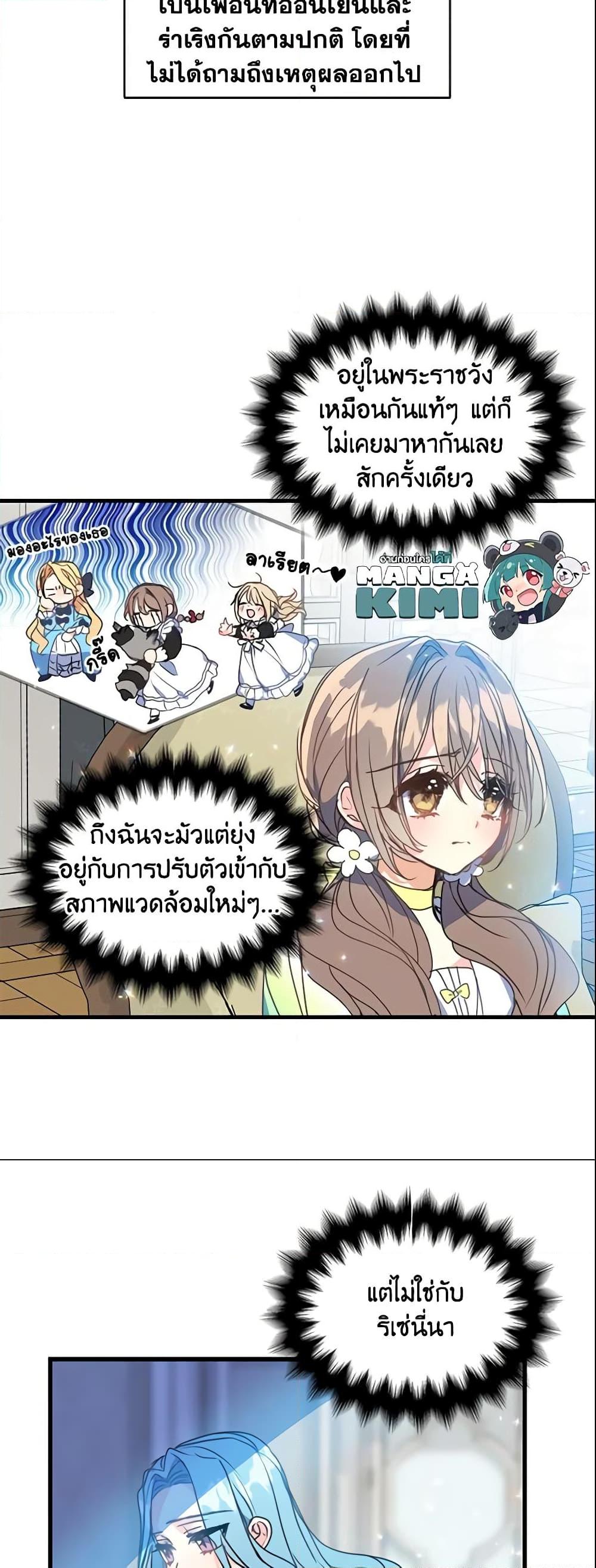 Manga-lc-com อ่านมังงะ อ่านการ์ตูน ออนไลน์ ฟรี Your Majesty, Please Spare Me This Time ตอนที่ 1 2 3 4 5 6 7 8 9 10 11 12 13 14 ฟรี ไม่มีโฆษณา Manga-lc - อ่าน มังงะ อ่าน การ์ตูน ออนไลน์ อ่านมังงะ ฟรี