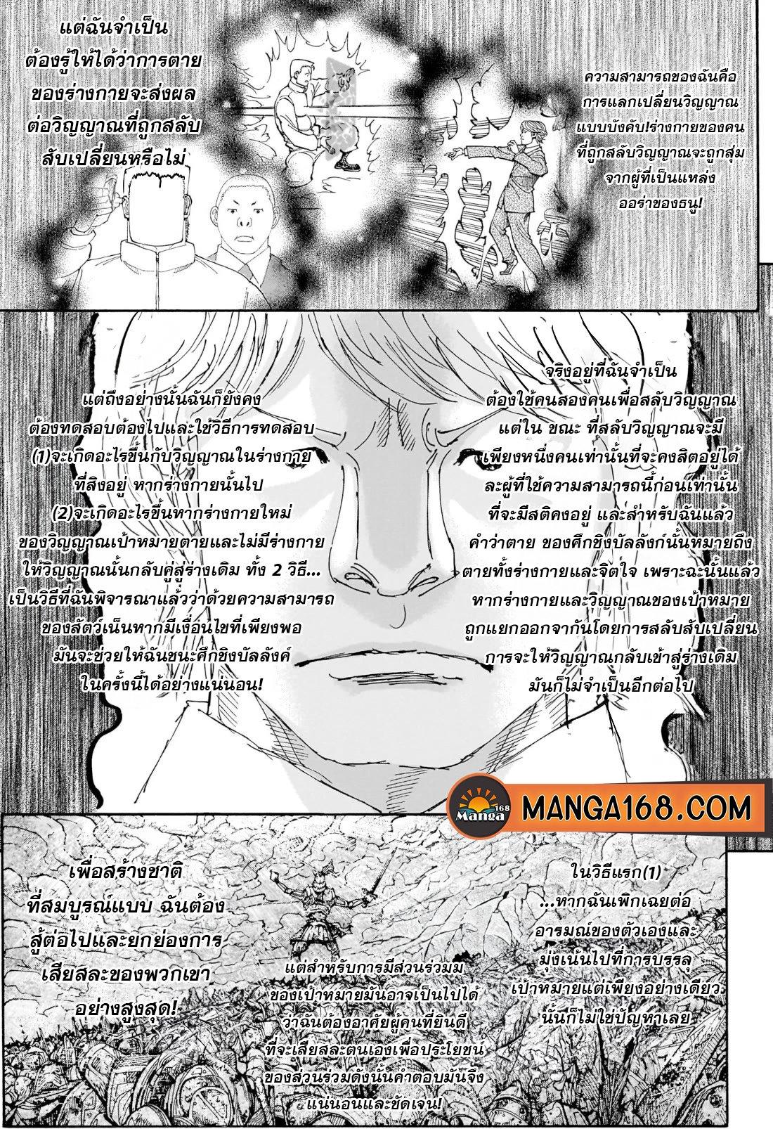 Manga-lc-com อ่านมังงะ อ่านการ์ตูน ออนไลน์ ฟรี Hunter x Hunter ตอนที่ 1 2 3 4 5 6 7 8 9 10 11 12 13 14 ฟรี ไม่มีโฆษณา Manga-lc - อ่าน มังงะ อ่าน การ์ตูน ออนไลน์ อ่านมังงะ ฟรี