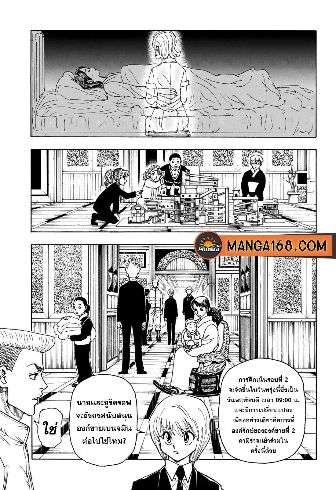 Manga-lc-com อ่านมังงะ อ่านการ์ตูน ออนไลน์ ฟรี Hunter x Hunter ตอนที่ 1 2 3 4 5 6 7 8 9 10 11 12 13 14 ฟรี ไม่มีโฆษณา Manga-lc - อ่าน มังงะ อ่าน การ์ตูน ออนไลน์ อ่านมังงะ ฟรี