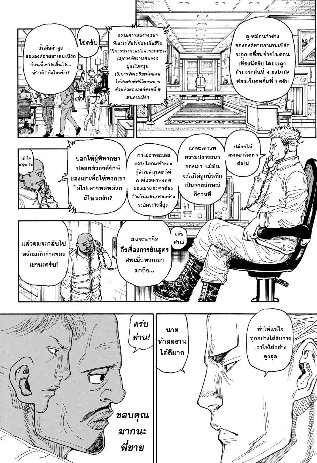 Manga-lc-com อ่านมังงะ อ่านการ์ตูน ออนไลน์ ฟรี Hunter x Hunter ตอนที่ 1 2 3 4 5 6 7 8 9 10 11 12 13 14 ฟรี ไม่มีโฆษณา Manga-lc - อ่าน มังงะ อ่าน การ์ตูน ออนไลน์ อ่านมังงะ ฟรี