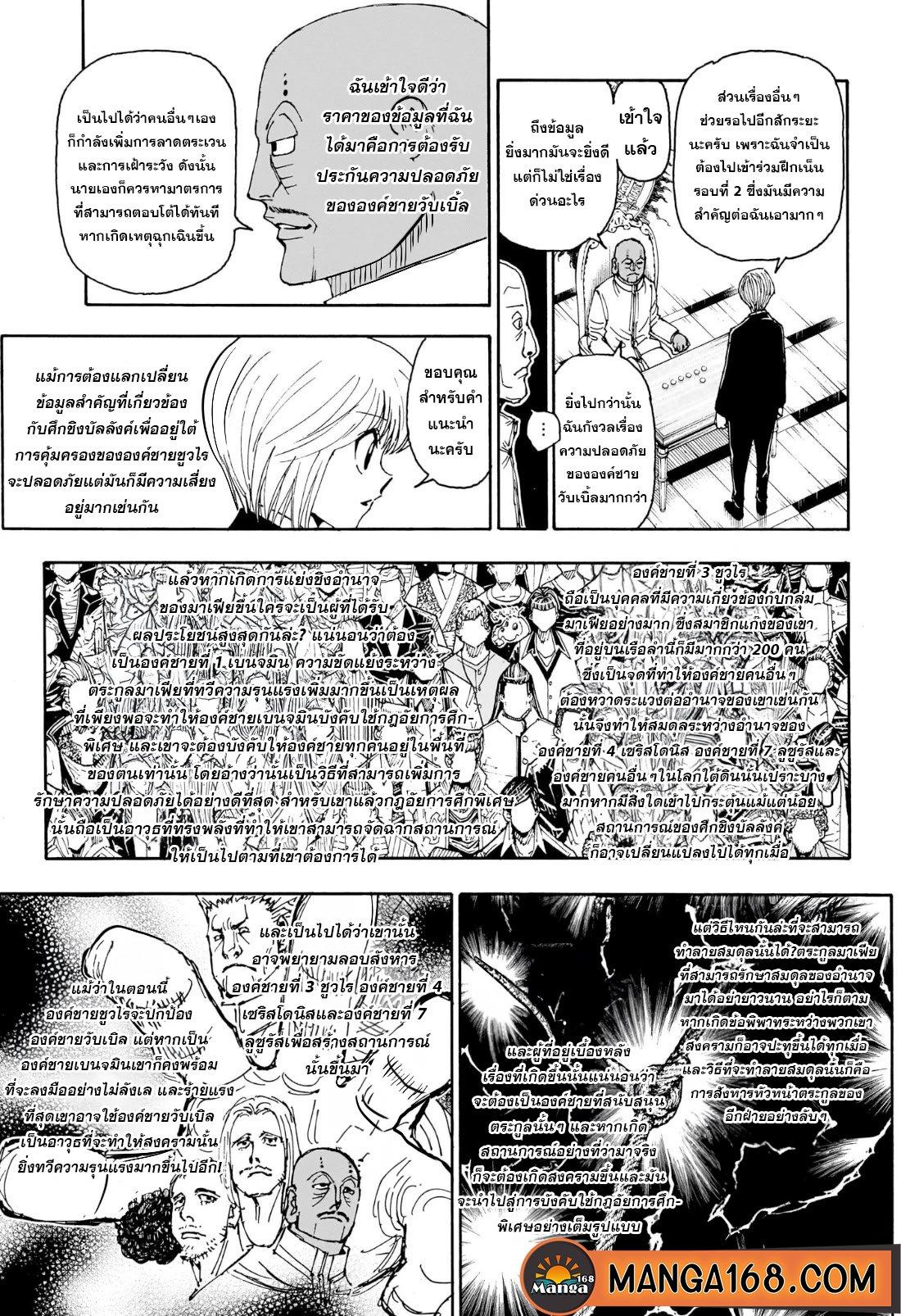 Manga-lc-com อ่านมังงะ อ่านการ์ตูน ออนไลน์ ฟรี Hunter x Hunter ตอนที่ 1 2 3 4 5 6 7 8 9 10 11 12 13 14 ฟรี ไม่มีโฆษณา Manga-lc - อ่าน มังงะ อ่าน การ์ตูน ออนไลน์ อ่านมังงะ ฟรี