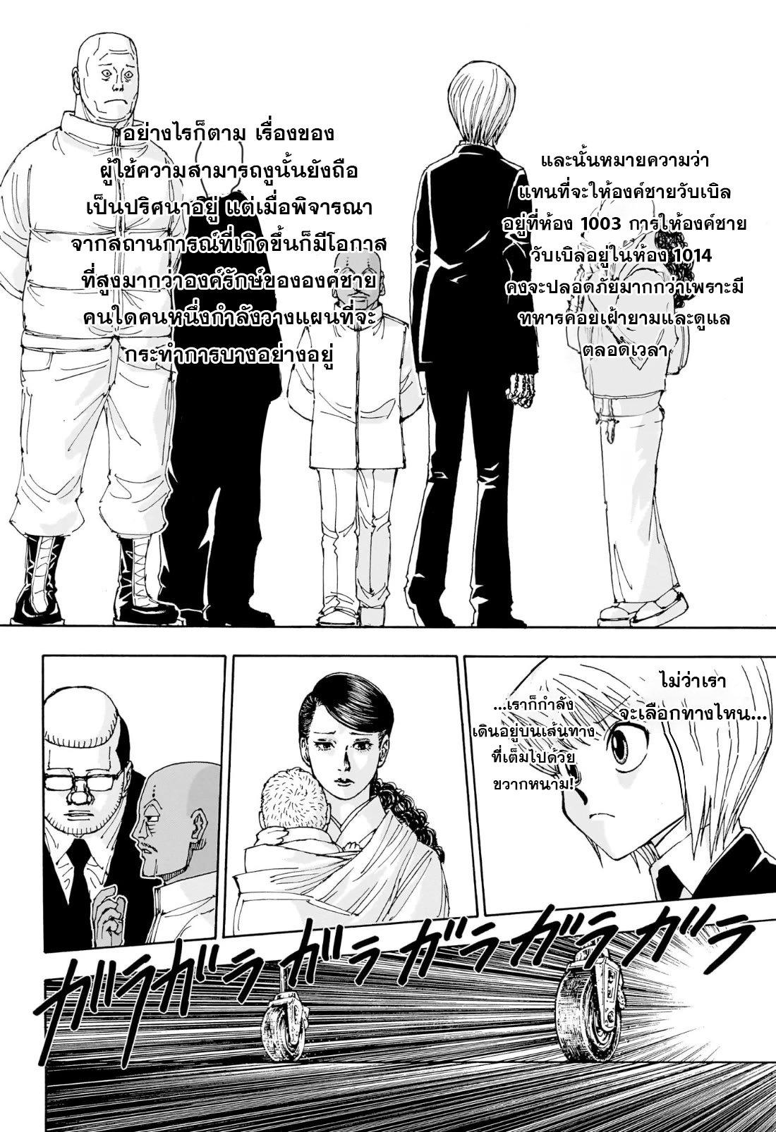 Manga-lc-com อ่านมังงะ อ่านการ์ตูน ออนไลน์ ฟรี Hunter x Hunter ตอนที่ 1 2 3 4 5 6 7 8 9 10 11 12 13 14 ฟรี ไม่มีโฆษณา Manga-lc - อ่าน มังงะ อ่าน การ์ตูน ออนไลน์ อ่านมังงะ ฟรี