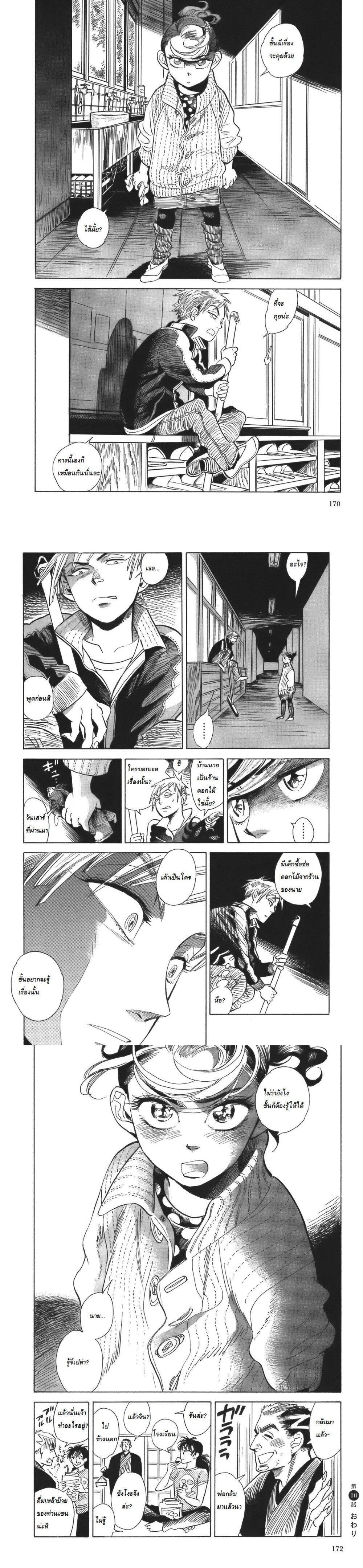 Manga-lc-com อ่านมังงะ อ่านการ์ตูน ออนไลน์ ฟรี Ran to Haiiro no Sekai ตอนที่ 1 2 3 4 5 6 7 8 9 10 11 12 13 14 ฟรี ไม่มีโฆษณา Manga-lc - อ่าน มังงะ อ่าน การ์ตูน ออนไลน์ อ่านมังงะ ฟรี