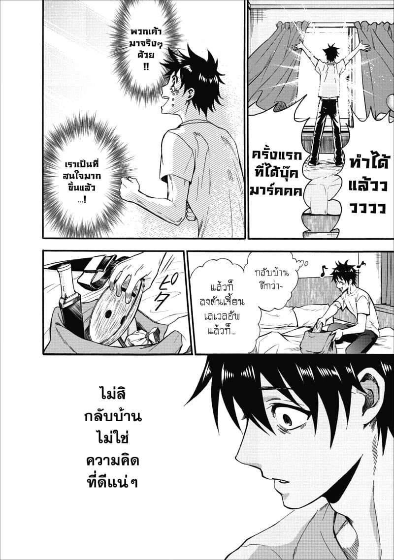 Manga-lc-com อ่านมังงะ อ่านการ์ตูน ออนไลน์ ฟรี Boken-ka ni Narou! ~ Sukiruboodo de Danjon Kouryaku ~ ตอนที่ 1 2 3 4 5 6 7 8 9 10 11 12 13 14 ฟรี ไม่มีโฆษณา Manga-lc - อ่าน มังงะ อ่าน การ์ตูน ออนไลน์ อ่านมังงะ ฟรี