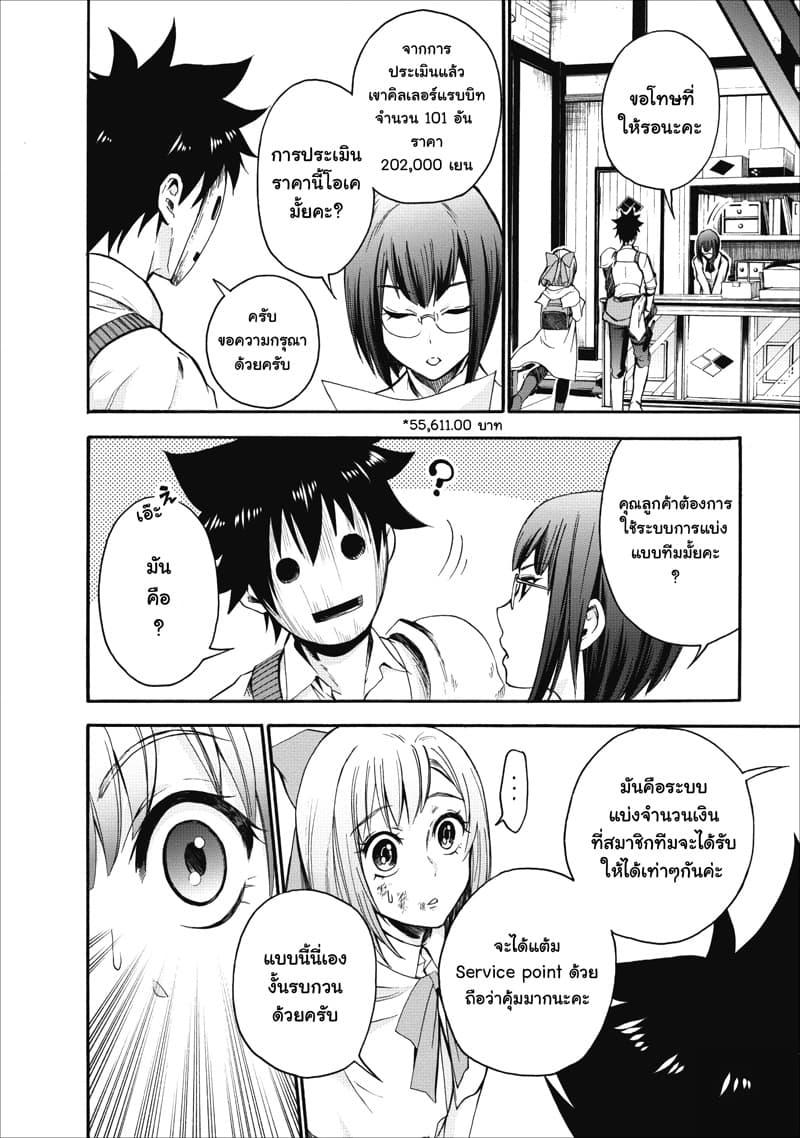 Manga-lc-com อ่านมังงะ อ่านการ์ตูน ออนไลน์ ฟรี Boken-ka ni Narou! ~ Sukiruboodo de Danjon Kouryaku ~ ตอนที่ 1 2 3 4 5 6 7 8 9 10 11 12 13 14 ฟรี ไม่มีโฆษณา Manga-lc - อ่าน มังงะ อ่าน การ์ตูน ออนไลน์ อ่านมังงะ ฟรี