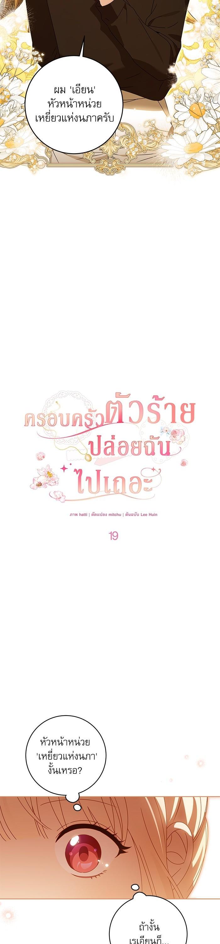 Manga-lc-com อ่านมังงะ อ่านการ์ตูน ออนไลน์ ฟรี The Villainous Family Is Against Independence ตอนที่ 1 2 3 4 5 6 7 8 9 10 11 12 13 14 ฟรี ไม่มีโฆษณา Manga-lc - อ่าน มังงะ อ่าน การ์ตูน ออนไลน์ อ่านมังงะ ฟรี