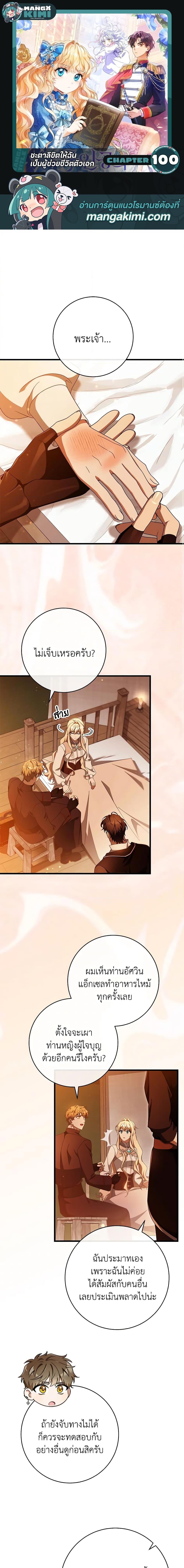 Manga-lc-com อ่านมังงะ อ่านการ์ตูน ออนไลน์ ฟรี The Hero’s Savior ตอนที่ 1 2 3 4 5 6 7 8 9 10 11 12 13 14 ฟรี ไม่มีโฆษณา Manga-lc - อ่าน มังงะ อ่าน การ์ตูน ออนไลน์ อ่านมังงะ ฟรี