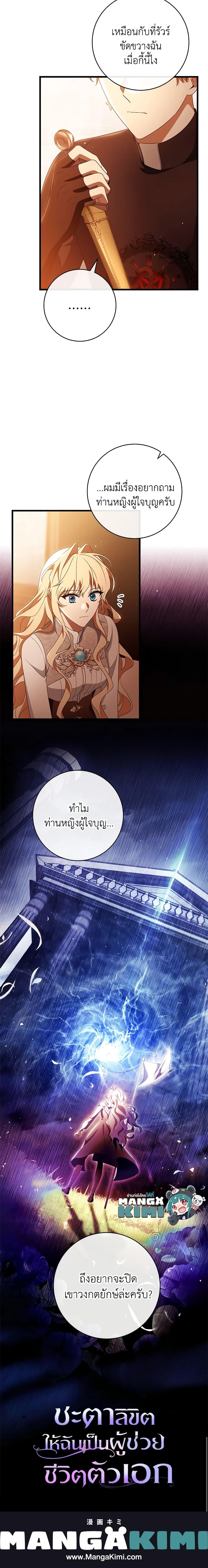 Manga-lc-com อ่านมังงะ อ่านการ์ตูน ออนไลน์ ฟรี The Hero’s Savior ตอนที่ 1 2 3 4 5 6 7 8 9 10 11 12 13 14 ฟรี ไม่มีโฆษณา Manga-lc - อ่าน มังงะ อ่าน การ์ตูน ออนไลน์ อ่านมังงะ ฟรี