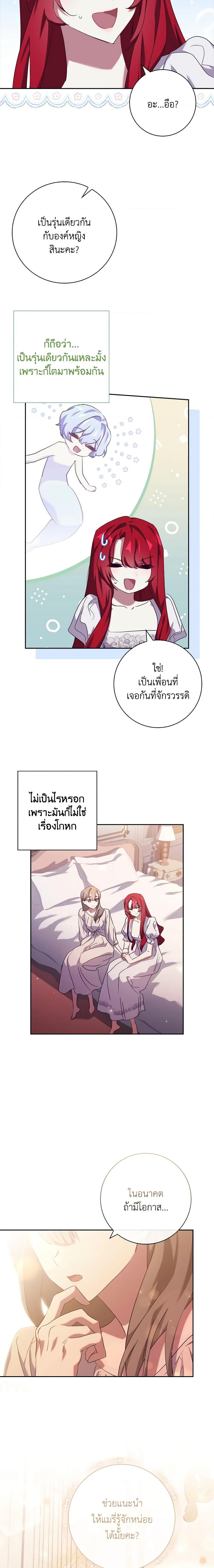 Manga-lc-com อ่านมังงะ อ่านการ์ตูน ออนไลน์ ฟรี The Princess in the Attic ตอนที่ 1 2 3 4 5 6 7 8 9 10 11 12 13 14 ฟรี ไม่มีโฆษณา Manga-lc - อ่าน มังงะ อ่าน การ์ตูน ออนไลน์ อ่านมังงะ ฟรี