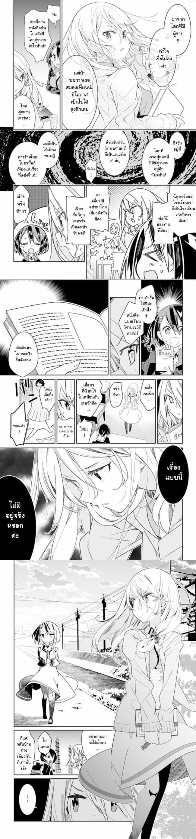 Manga-lc-com อ่านมังงะ อ่านการ์ตูน ออนไลน์ ฟรี Watashi Igai Jinrui Zen’in Yuri ตอนที่ 1 2 3 4 5 6 7 8 9 10 11 12 13 14 ฟรี ไม่มีโฆษณา Manga-lc - อ่าน มังงะ อ่าน การ์ตูน ออนไลน์ อ่านมังงะ ฟรี