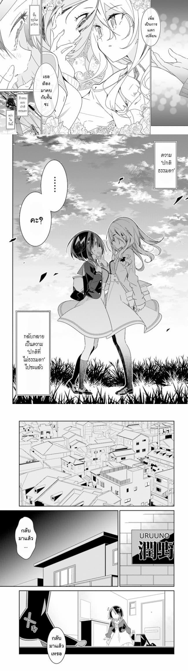 Manga-lc-com อ่านมังงะ อ่านการ์ตูน ออนไลน์ ฟรี Watashi Igai Jinrui Zen’in Yuri ตอนที่ 1 2 3 4 5 6 7 8 9 10 11 12 13 14 ฟรี ไม่มีโฆษณา Manga-lc - อ่าน มังงะ อ่าน การ์ตูน ออนไลน์ อ่านมังงะ ฟรี