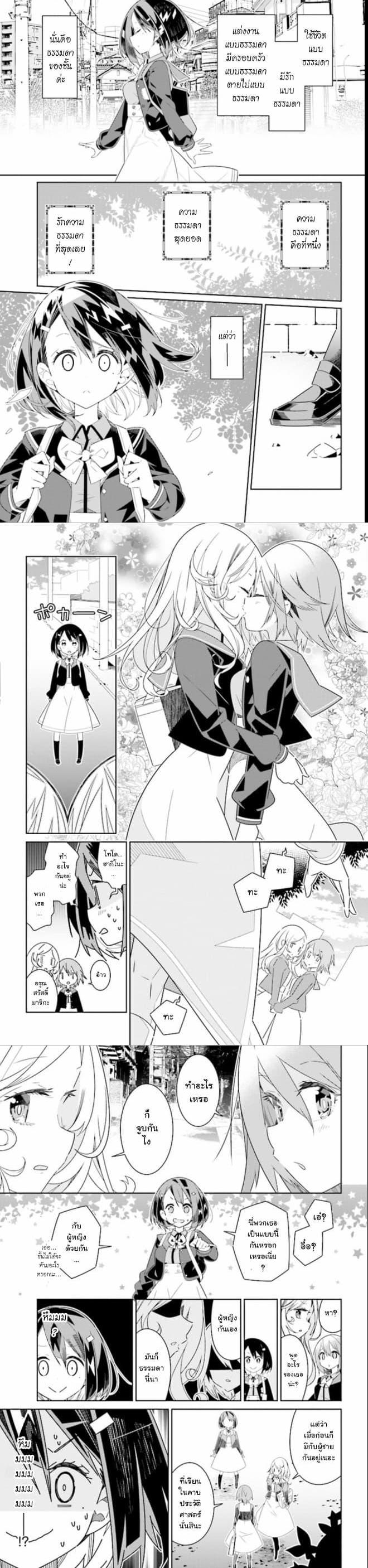 Manga-lc-com อ่านมังงะ อ่านการ์ตูน ออนไลน์ ฟรี Watashi Igai Jinrui Zen’in Yuri ตอนที่ 1 2 3 4 5 6 7 8 9 10 11 12 13 14 ฟรี ไม่มีโฆษณา Manga-lc - อ่าน มังงะ อ่าน การ์ตูน ออนไลน์ อ่านมังงะ ฟรี