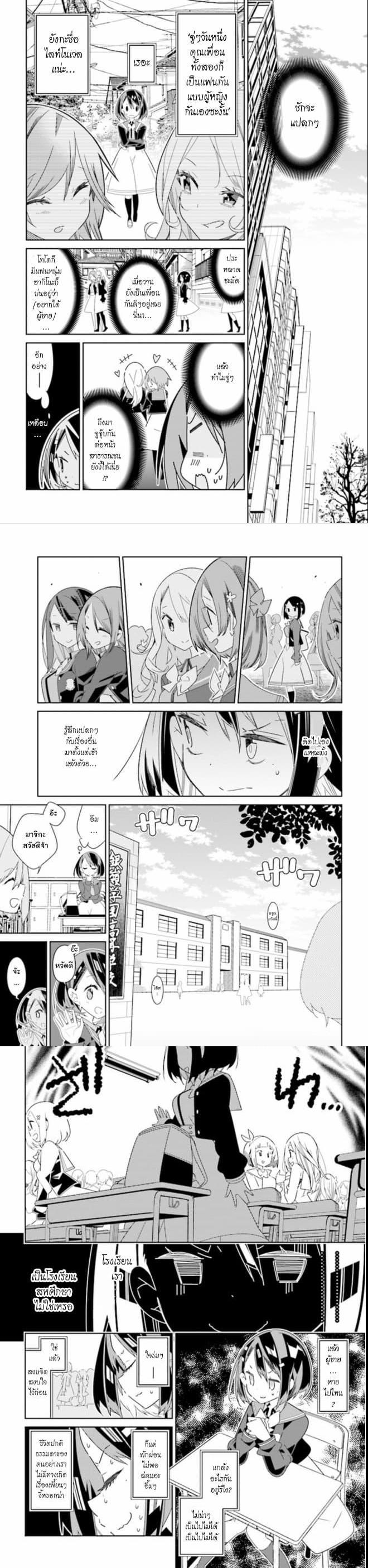 Manga-lc-com อ่านมังงะ อ่านการ์ตูน ออนไลน์ ฟรี Watashi Igai Jinrui Zen’in Yuri ตอนที่ 1 2 3 4 5 6 7 8 9 10 11 12 13 14 ฟรี ไม่มีโฆษณา Manga-lc - อ่าน มังงะ อ่าน การ์ตูน ออนไลน์ อ่านมังงะ ฟรี