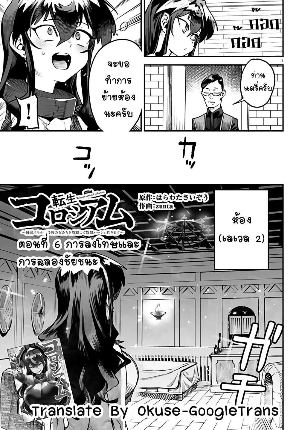 Manga-lc-com อ่านมังงะ อ่านการ์ตูน ออนไลน์ ฟรี Tensei Colosseum – Saijaku Skill de Saikyou no Onna-tachi o Kouryaku shite Dorei Harem Tsukurimasu ตอนที่ 1 2 3 4 5 6 7 8 9 10 11 12 13 14 ฟรี ไม่มีโฆษณา Manga-lc - อ่าน มังงะ อ่าน การ์ตูน ออนไลน์ อ่านมังงะ ฟรี