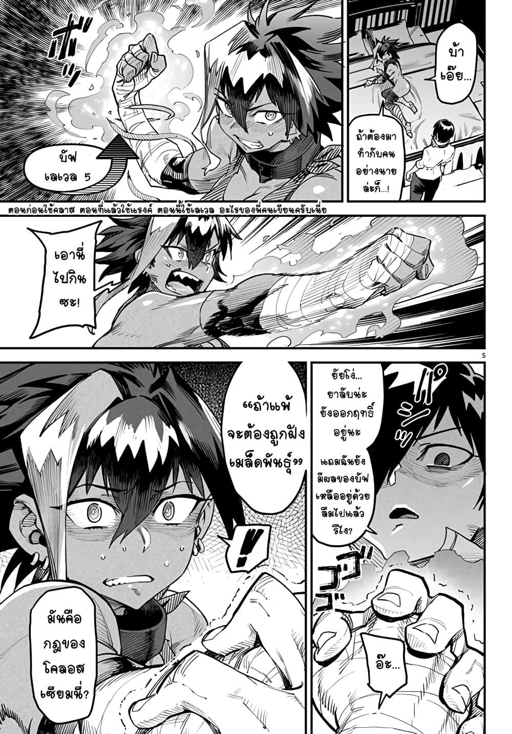 Manga-lc-com อ่านมังงะ อ่านการ์ตูน ออนไลน์ ฟรี Tensei Colosseum – Saijaku Skill de Saikyou no Onna-tachi o Kouryaku shite Dorei Harem Tsukurimasu ตอนที่ 1 2 3 4 5 6 7 8 9 10 11 12 13 14 ฟรี ไม่มีโฆษณา Manga-lc - อ่าน มังงะ อ่าน การ์ตูน ออนไลน์ อ่านมังงะ ฟรี