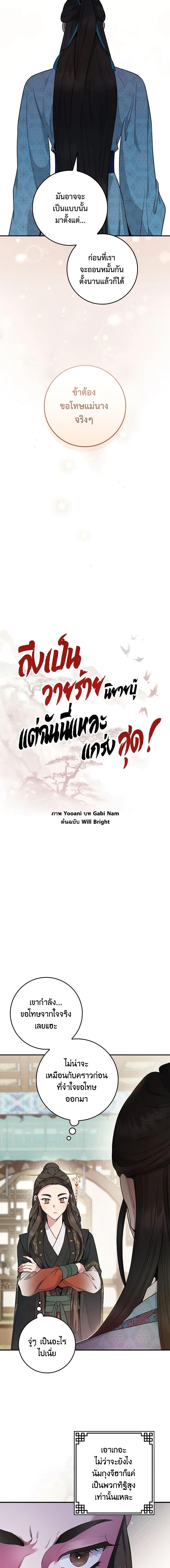 Manga-lc-com อ่านมังงะ อ่านการ์ตูน ออนไลน์ ฟรี I’m a Martial Art Villainess, but I’m the Strongest ตอนที่ 1 2 3 4 5 6 7 8 9 10 11 12 13 14 ฟรี ไม่มีโฆษณา Manga-lc - อ่าน มังงะ อ่าน การ์ตูน ออนไลน์ อ่านมังงะ ฟรี