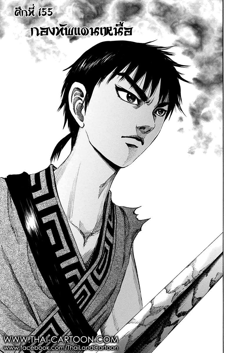 Manga-lc-com อ่านมังงะ อ่านการ์ตูน ออนไลน์ ฟรี Kingdom ตอนที่ 1 2 3 4 5 6 7 8 9 10 11 12 13 14 ฟรี ไม่มีโฆษณา Manga-lc - อ่าน มังงะ อ่าน การ์ตูน ออนไลน์ อ่านมังงะ ฟรี
