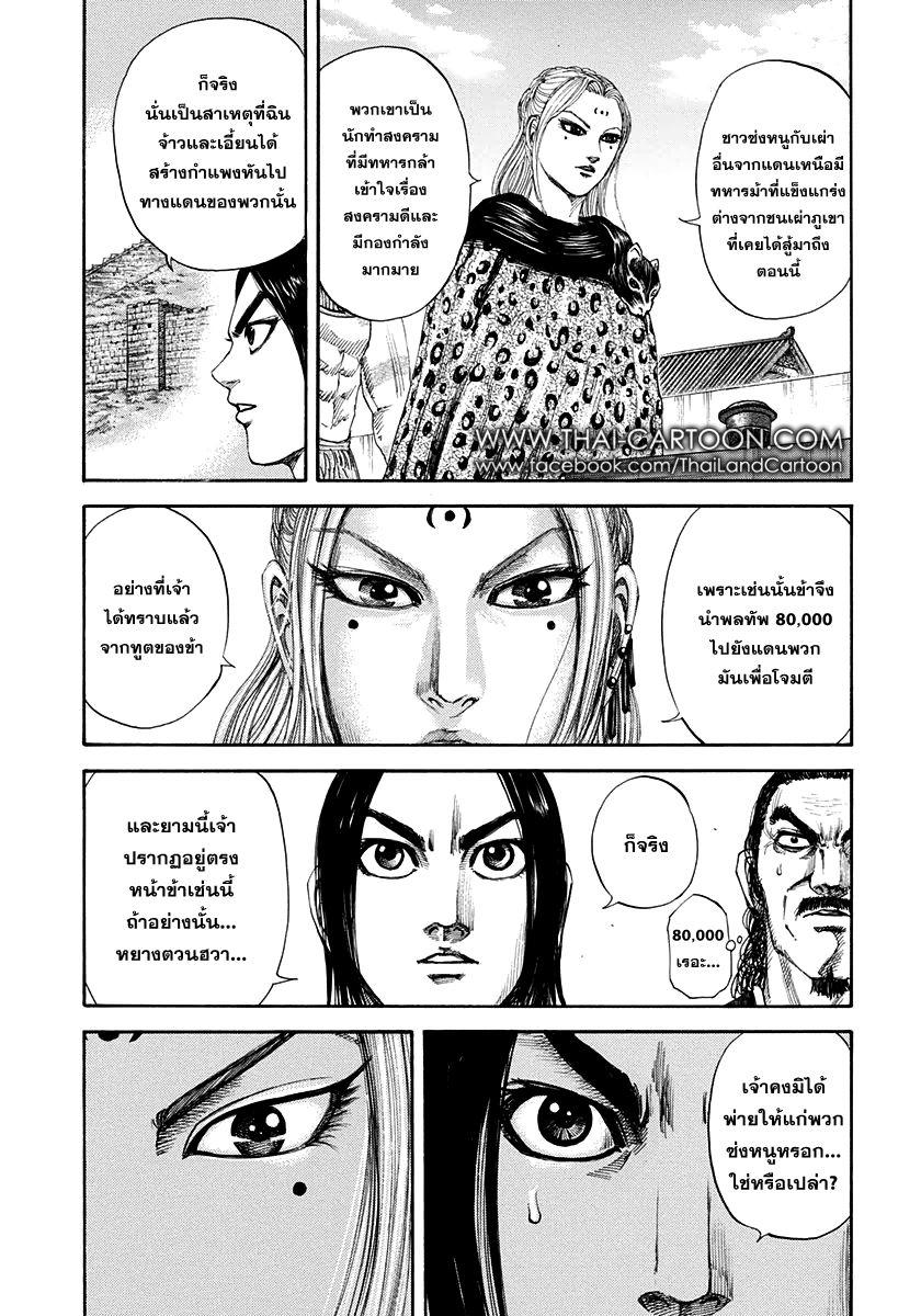 Manga-lc-com อ่านมังงะ อ่านการ์ตูน ออนไลน์ ฟรี Kingdom ตอนที่ 1 2 3 4 5 6 7 8 9 10 11 12 13 14 ฟรี ไม่มีโฆษณา Manga-lc - อ่าน มังงะ อ่าน การ์ตูน ออนไลน์ อ่านมังงะ ฟรี