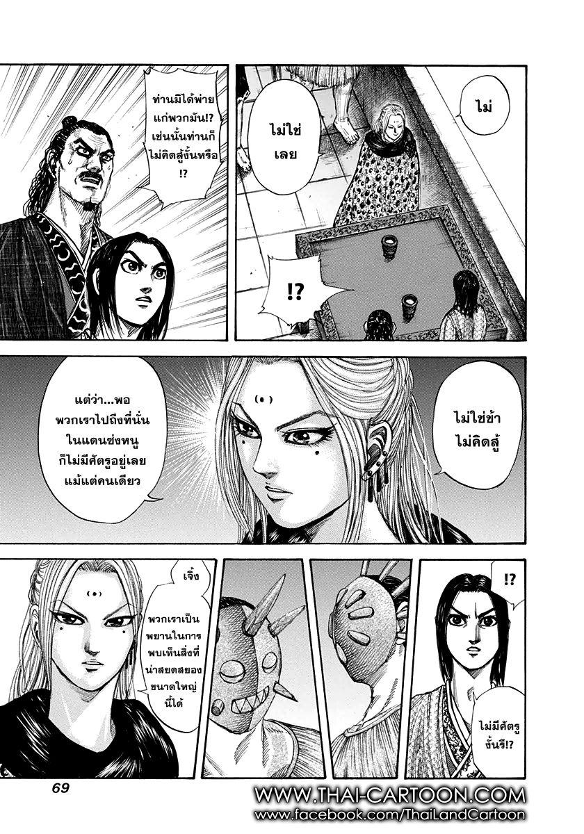 Manga-lc-com อ่านมังงะ อ่านการ์ตูน ออนไลน์ ฟรี Kingdom ตอนที่ 1 2 3 4 5 6 7 8 9 10 11 12 13 14 ฟรี ไม่มีโฆษณา Manga-lc - อ่าน มังงะ อ่าน การ์ตูน ออนไลน์ อ่านมังงะ ฟรี