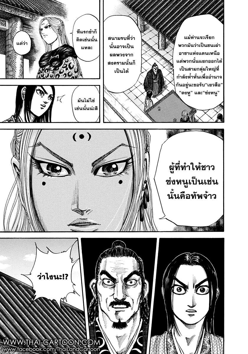 Manga-lc-com อ่านมังงะ อ่านการ์ตูน ออนไลน์ ฟรี Kingdom ตอนที่ 1 2 3 4 5 6 7 8 9 10 11 12 13 14 ฟรี ไม่มีโฆษณา Manga-lc - อ่าน มังงะ อ่าน การ์ตูน ออนไลน์ อ่านมังงะ ฟรี