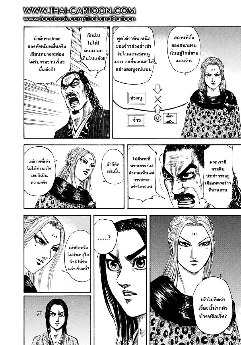 Manga-lc-com อ่านมังงะ อ่านการ์ตูน ออนไลน์ ฟรี Kingdom ตอนที่ 1 2 3 4 5 6 7 8 9 10 11 12 13 14 ฟรี ไม่มีโฆษณา Manga-lc - อ่าน มังงะ อ่าน การ์ตูน ออนไลน์ อ่านมังงะ ฟรี