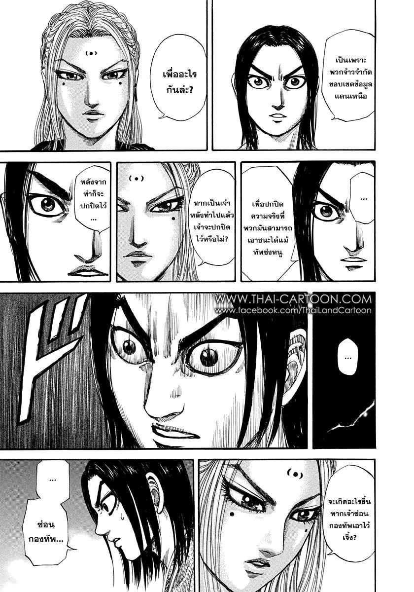 Manga-lc-com อ่านมังงะ อ่านการ์ตูน ออนไลน์ ฟรี Kingdom ตอนที่ 1 2 3 4 5 6 7 8 9 10 11 12 13 14 ฟรี ไม่มีโฆษณา Manga-lc - อ่าน มังงะ อ่าน การ์ตูน ออนไลน์ อ่านมังงะ ฟรี