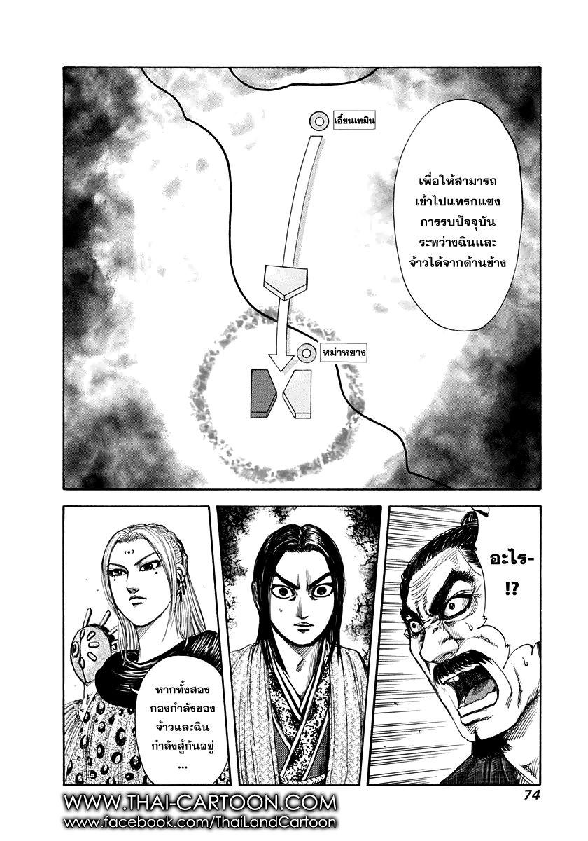 Manga-lc-com อ่านมังงะ อ่านการ์ตูน ออนไลน์ ฟรี Kingdom ตอนที่ 1 2 3 4 5 6 7 8 9 10 11 12 13 14 ฟรี ไม่มีโฆษณา Manga-lc - อ่าน มังงะ อ่าน การ์ตูน ออนไลน์ อ่านมังงะ ฟรี