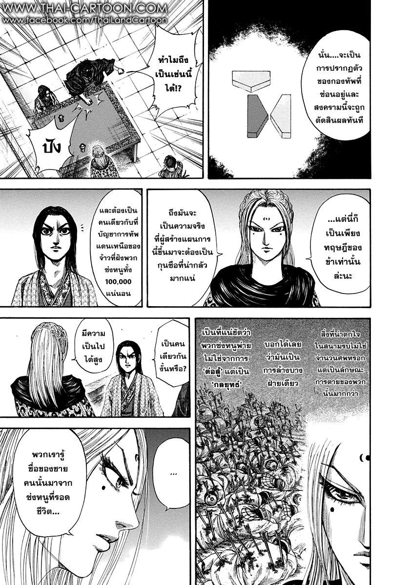 Manga-lc-com อ่านมังงะ อ่านการ์ตูน ออนไลน์ ฟรี Kingdom ตอนที่ 1 2 3 4 5 6 7 8 9 10 11 12 13 14 ฟรี ไม่มีโฆษณา Manga-lc - อ่าน มังงะ อ่าน การ์ตูน ออนไลน์ อ่านมังงะ ฟรี