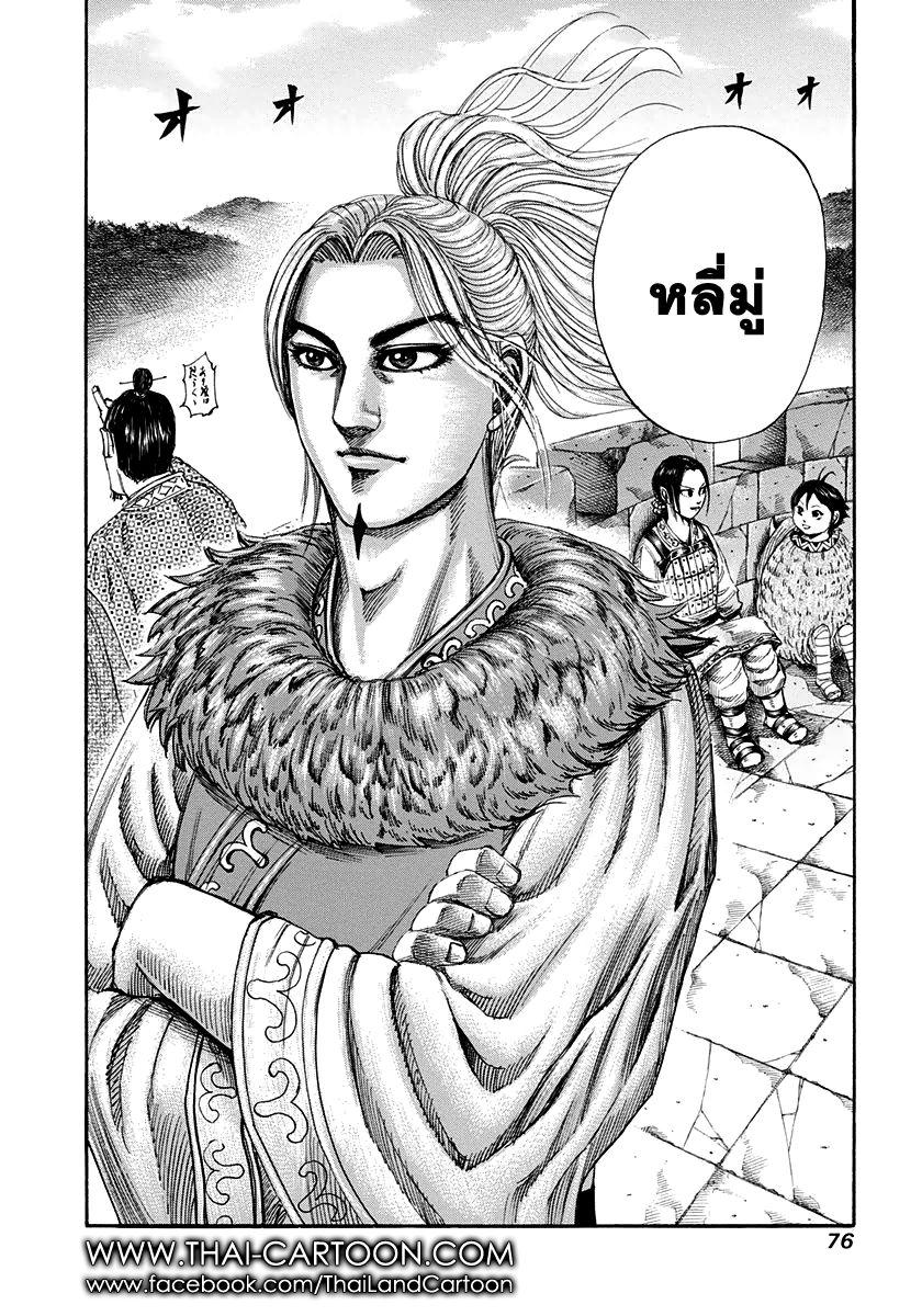 Manga-lc-com อ่านมังงะ อ่านการ์ตูน ออนไลน์ ฟรี Kingdom ตอนที่ 1 2 3 4 5 6 7 8 9 10 11 12 13 14 ฟรี ไม่มีโฆษณา Manga-lc - อ่าน มังงะ อ่าน การ์ตูน ออนไลน์ อ่านมังงะ ฟรี