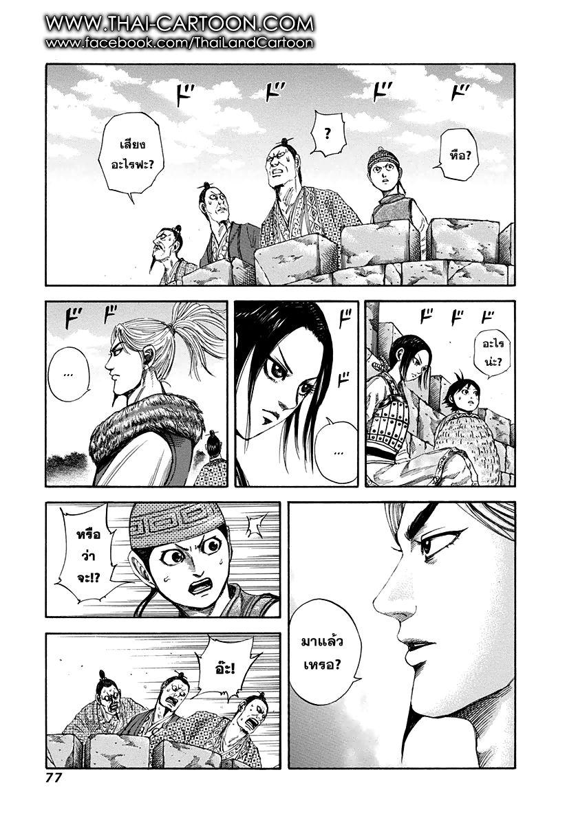 Manga-lc-com อ่านมังงะ อ่านการ์ตูน ออนไลน์ ฟรี Kingdom ตอนที่ 1 2 3 4 5 6 7 8 9 10 11 12 13 14 ฟรี ไม่มีโฆษณา Manga-lc - อ่าน มังงะ อ่าน การ์ตูน ออนไลน์ อ่านมังงะ ฟรี