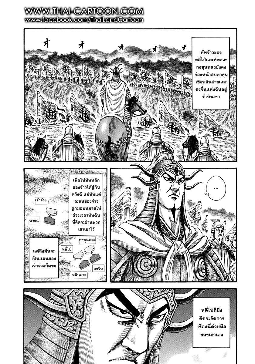 Manga-lc-com อ่านมังงะ อ่านการ์ตูน ออนไลน์ ฟรี Kingdom ตอนที่ 1 2 3 4 5 6 7 8 9 10 11 12 13 14 ฟรี ไม่มีโฆษณา Manga-lc - อ่าน มังงะ อ่าน การ์ตูน ออนไลน์ อ่านมังงะ ฟรี