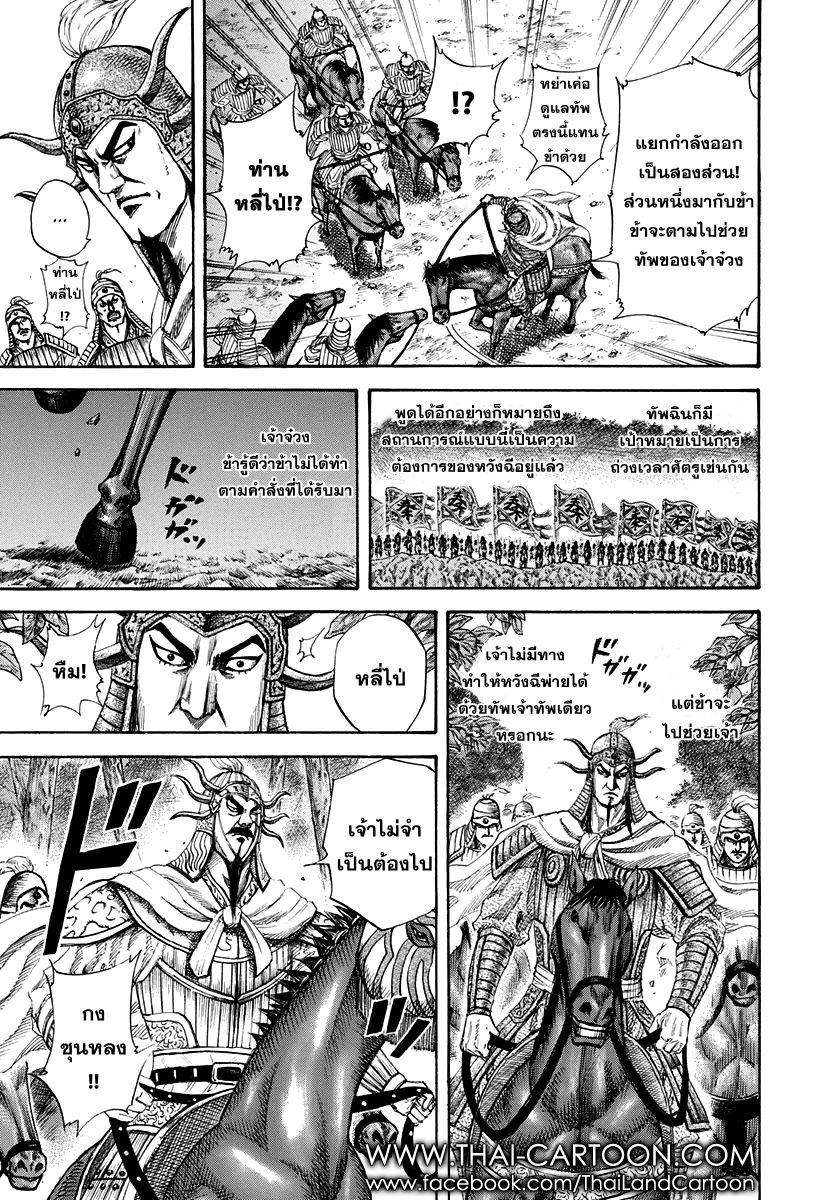 Manga-lc-com อ่านมังงะ อ่านการ์ตูน ออนไลน์ ฟรี Kingdom ตอนที่ 1 2 3 4 5 6 7 8 9 10 11 12 13 14 ฟรี ไม่มีโฆษณา Manga-lc - อ่าน มังงะ อ่าน การ์ตูน ออนไลน์ อ่านมังงะ ฟรี