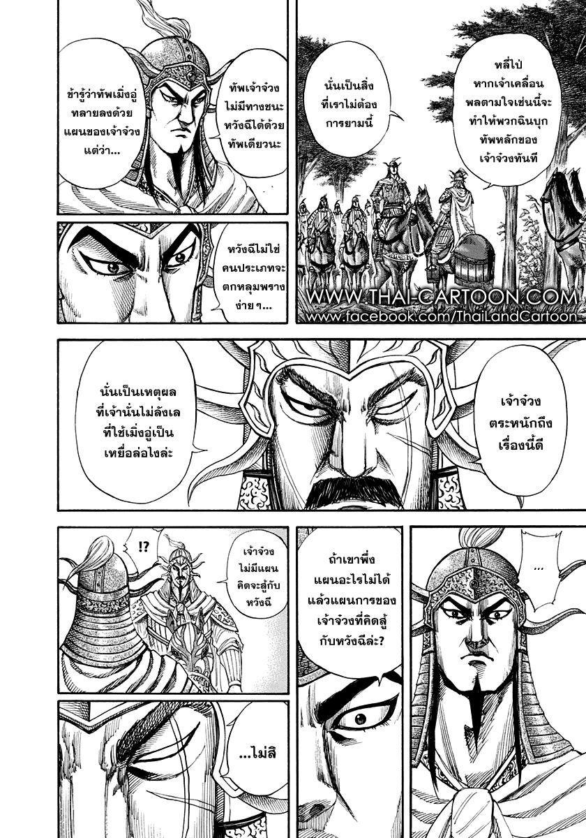 Manga-lc-com อ่านมังงะ อ่านการ์ตูน ออนไลน์ ฟรี Kingdom ตอนที่ 1 2 3 4 5 6 7 8 9 10 11 12 13 14 ฟรี ไม่มีโฆษณา Manga-lc - อ่าน มังงะ อ่าน การ์ตูน ออนไลน์ อ่านมังงะ ฟรี