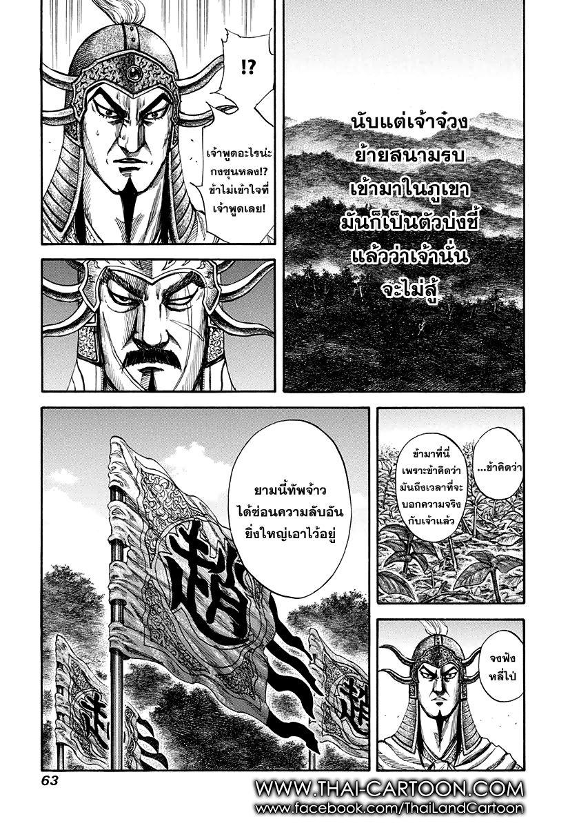 Manga-lc-com อ่านมังงะ อ่านการ์ตูน ออนไลน์ ฟรี Kingdom ตอนที่ 1 2 3 4 5 6 7 8 9 10 11 12 13 14 ฟรี ไม่มีโฆษณา Manga-lc - อ่าน มังงะ อ่าน การ์ตูน ออนไลน์ อ่านมังงะ ฟรี