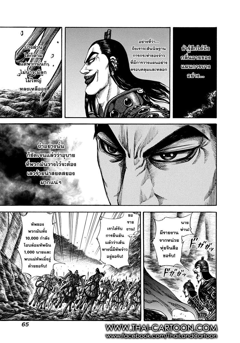 Manga-lc-com อ่านมังงะ อ่านการ์ตูน ออนไลน์ ฟรี Kingdom ตอนที่ 1 2 3 4 5 6 7 8 9 10 11 12 13 14 ฟรี ไม่มีโฆษณา Manga-lc - อ่าน มังงะ อ่าน การ์ตูน ออนไลน์ อ่านมังงะ ฟรี