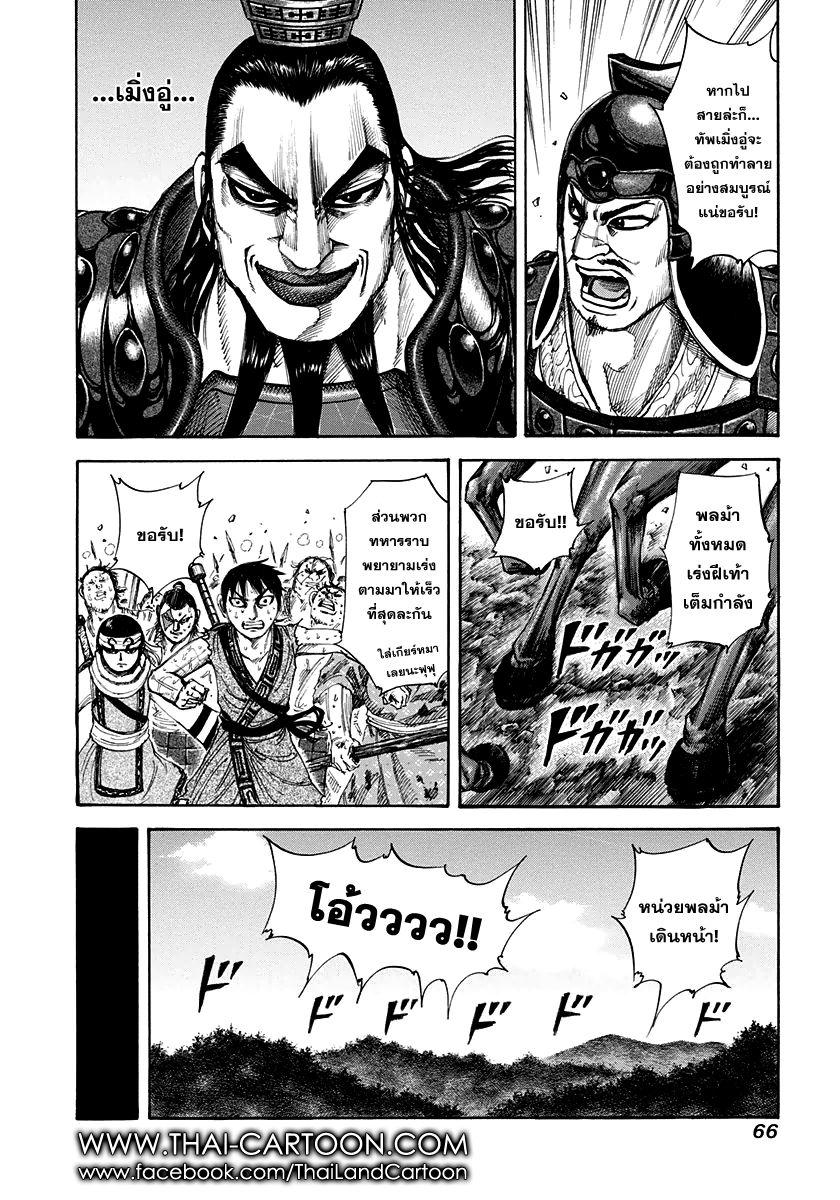 Manga-lc-com อ่านมังงะ อ่านการ์ตูน ออนไลน์ ฟรี Kingdom ตอนที่ 1 2 3 4 5 6 7 8 9 10 11 12 13 14 ฟรี ไม่มีโฆษณา Manga-lc - อ่าน มังงะ อ่าน การ์ตูน ออนไลน์ อ่านมังงะ ฟรี