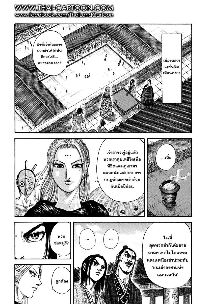 Manga-lc-com อ่านมังงะ อ่านการ์ตูน ออนไลน์ ฟรี Kingdom ตอนที่ 1 2 3 4 5 6 7 8 9 10 11 12 13 14 ฟรี ไม่มีโฆษณา Manga-lc - อ่าน มังงะ อ่าน การ์ตูน ออนไลน์ อ่านมังงะ ฟรี