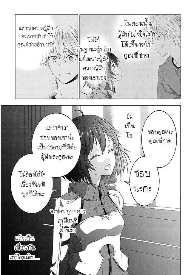 Manga-lc-com อ่านมังงะ อ่านการ์ตูน ออนไลน์ ฟรี Maou ni Natta node, Dungeon Tsukutte Jingai Musume to Honobono suru ตอนที่ 1 2 3 4 5 6 7 8 9 10 11 12 13 14 ฟรี ไม่มีโฆษณา Manga-lc - อ่าน มังงะ อ่าน การ์ตูน ออนไลน์ อ่านมังงะ ฟรี