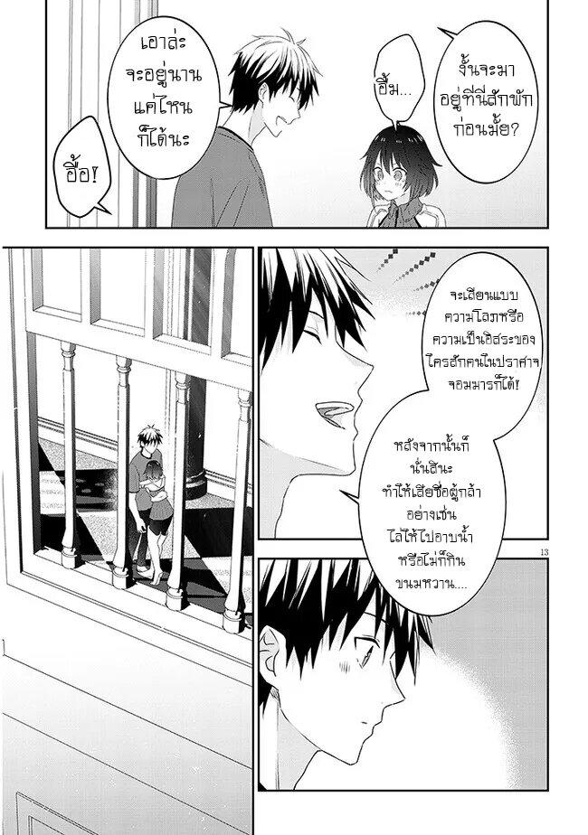 Manga-lc-com อ่านมังงะ อ่านการ์ตูน ออนไลน์ ฟรี Maou ni Natta node, Dungeon Tsukutte Jingai Musume to Honobono suru ตอนที่ 1 2 3 4 5 6 7 8 9 10 11 12 13 14 ฟรี ไม่มีโฆษณา Manga-lc - อ่าน มังงะ อ่าน การ์ตูน ออนไลน์ อ่านมังงะ ฟรี
