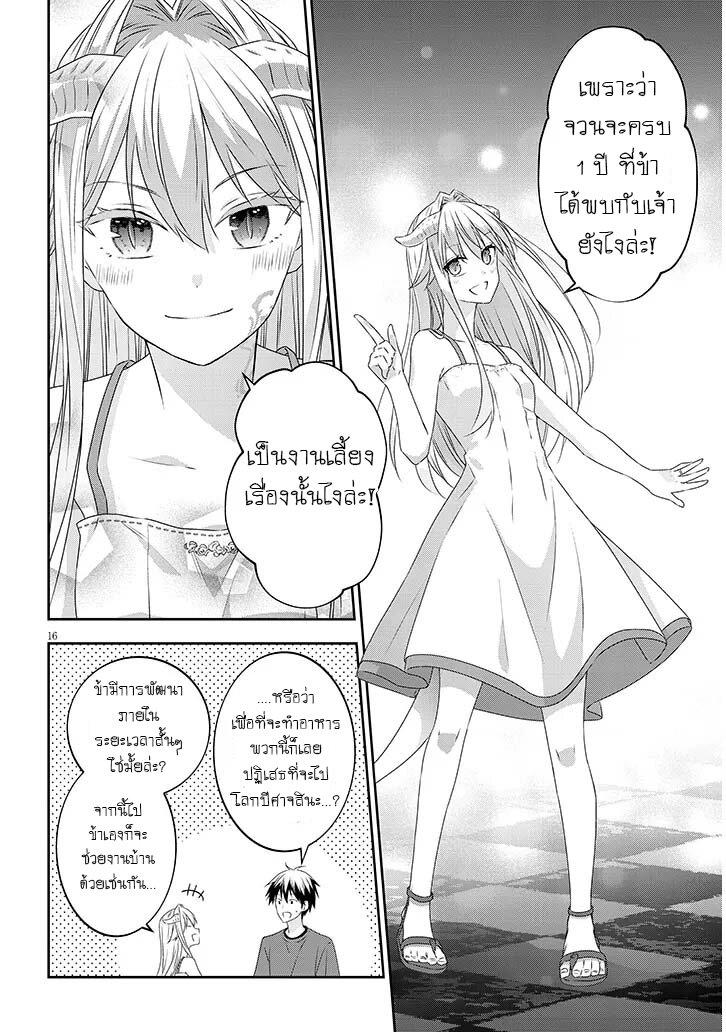 Manga-lc-com อ่านมังงะ อ่านการ์ตูน ออนไลน์ ฟรี Maou ni Natta node, Dungeon Tsukutte Jingai Musume to Honobono suru ตอนที่ 1 2 3 4 5 6 7 8 9 10 11 12 13 14 ฟรี ไม่มีโฆษณา Manga-lc - อ่าน มังงะ อ่าน การ์ตูน ออนไลน์ อ่านมังงะ ฟรี