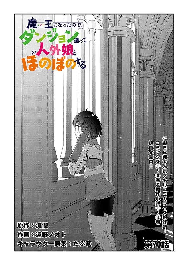 Manga-lc-com อ่านมังงะ อ่านการ์ตูน ออนไลน์ ฟรี Maou ni Natta node, Dungeon Tsukutte Jingai Musume to Honobono suru ตอนที่ 1 2 3 4 5 6 7 8 9 10 11 12 13 14 ฟรี ไม่มีโฆษณา Manga-lc - อ่าน มังงะ อ่าน การ์ตูน ออนไลน์ อ่านมังงะ ฟรี