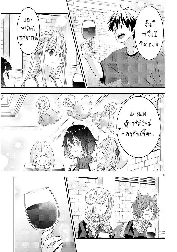Manga-lc-com อ่านมังงะ อ่านการ์ตูน ออนไลน์ ฟรี Maou ni Natta node, Dungeon Tsukutte Jingai Musume to Honobono suru ตอนที่ 1 2 3 4 5 6 7 8 9 10 11 12 13 14 ฟรี ไม่มีโฆษณา Manga-lc - อ่าน มังงะ อ่าน การ์ตูน ออนไลน์ อ่านมังงะ ฟรี