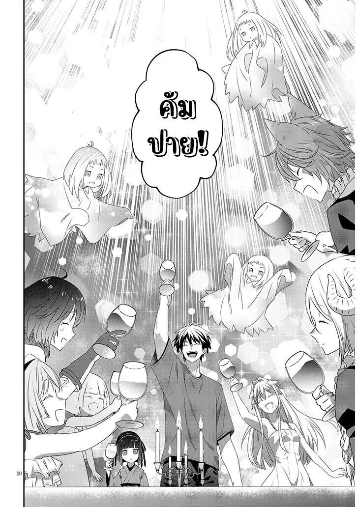 Manga-lc-com อ่านมังงะ อ่านการ์ตูน ออนไลน์ ฟรี Maou ni Natta node, Dungeon Tsukutte Jingai Musume to Honobono suru ตอนที่ 1 2 3 4 5 6 7 8 9 10 11 12 13 14 ฟรี ไม่มีโฆษณา Manga-lc - อ่าน มังงะ อ่าน การ์ตูน ออนไลน์ อ่านมังงะ ฟรี