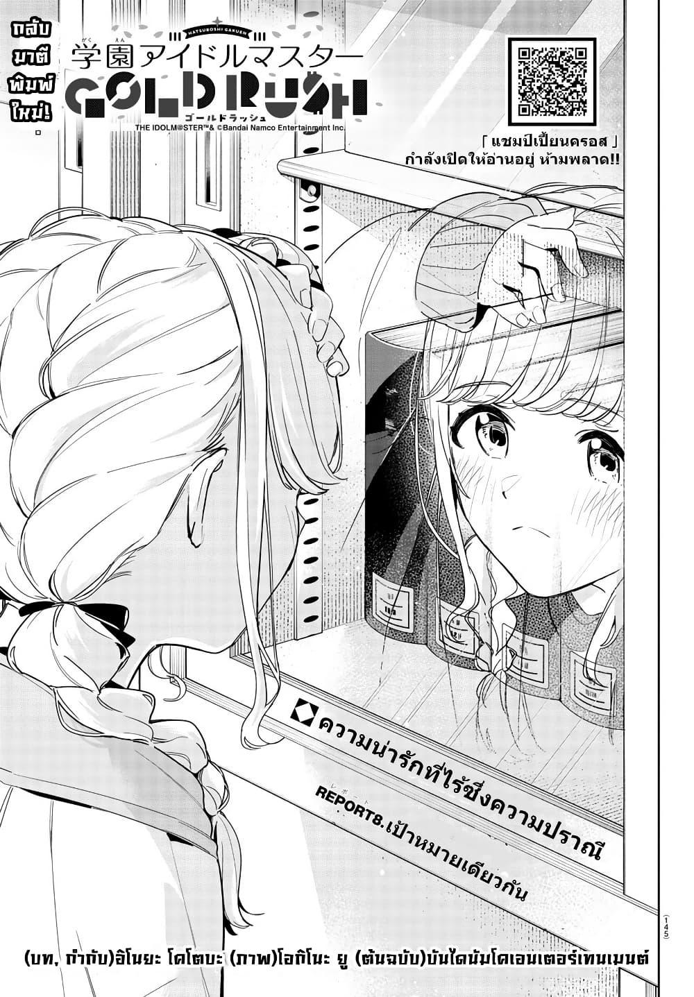 Manga-lc-com อ่านมังงะ อ่านการ์ตูน ออนไลน์ ฟรี Gakuen Idolm@aster Gold Rush ตอนที่ 1 2 3 4 5 6 7 8 9 10 11 12 13 14 ฟรี ไม่มีโฆษณา Manga-lc - อ่าน มังงะ อ่าน การ์ตูน ออนไลน์ อ่านมังงะ ฟรี