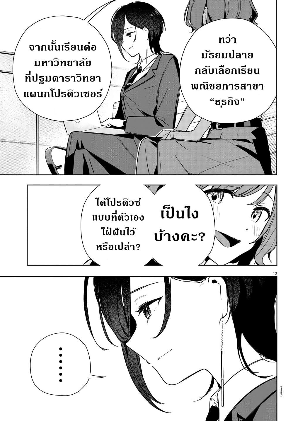 Manga-lc-com อ่านมังงะ อ่านการ์ตูน ออนไลน์ ฟรี Gakuen Idolm@aster Gold Rush ตอนที่ 1 2 3 4 5 6 7 8 9 10 11 12 13 14 ฟรี ไม่มีโฆษณา Manga-lc - อ่าน มังงะ อ่าน การ์ตูน ออนไลน์ อ่านมังงะ ฟรี