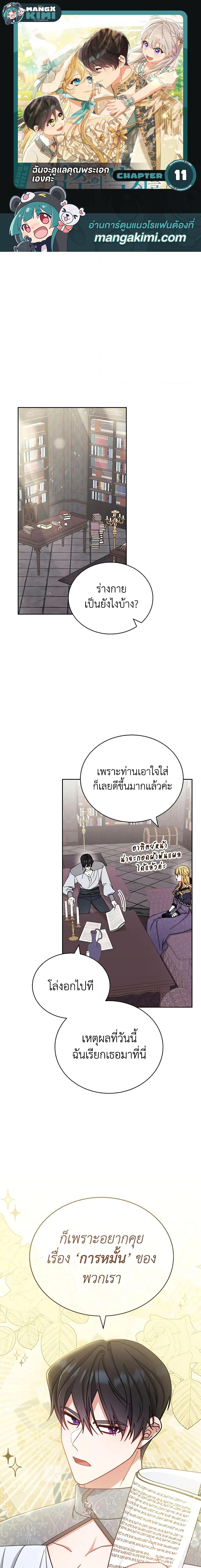 Manga-lc-com อ่านมังงะ อ่านการ์ตูน ออนไลน์ ฟรี Writing My Male Lead’s Happily Ever After ตอนที่ 1 2 3 4 5 6 7 8 9 10 11 12 13 14 ฟรี ไม่มีโฆษณา Manga-lc - อ่าน มังงะ อ่าน การ์ตูน ออนไลน์ อ่านมังงะ ฟรี