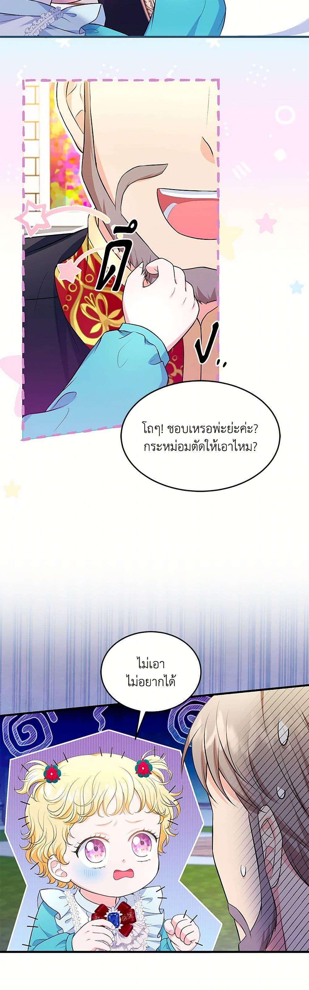 Manga-lc-com อ่านมังงะ อ่านการ์ตูน ออนไลน์ ฟรี The S-Class Baby Princess Is Too Powerful ตอนที่ 1 2 3 4 5 6 7 8 9 10 11 12 13 14 ฟรี ไม่มีโฆษณา Manga-lc - อ่าน มังงะ อ่าน การ์ตูน ออนไลน์ อ่านมังงะ ฟรี